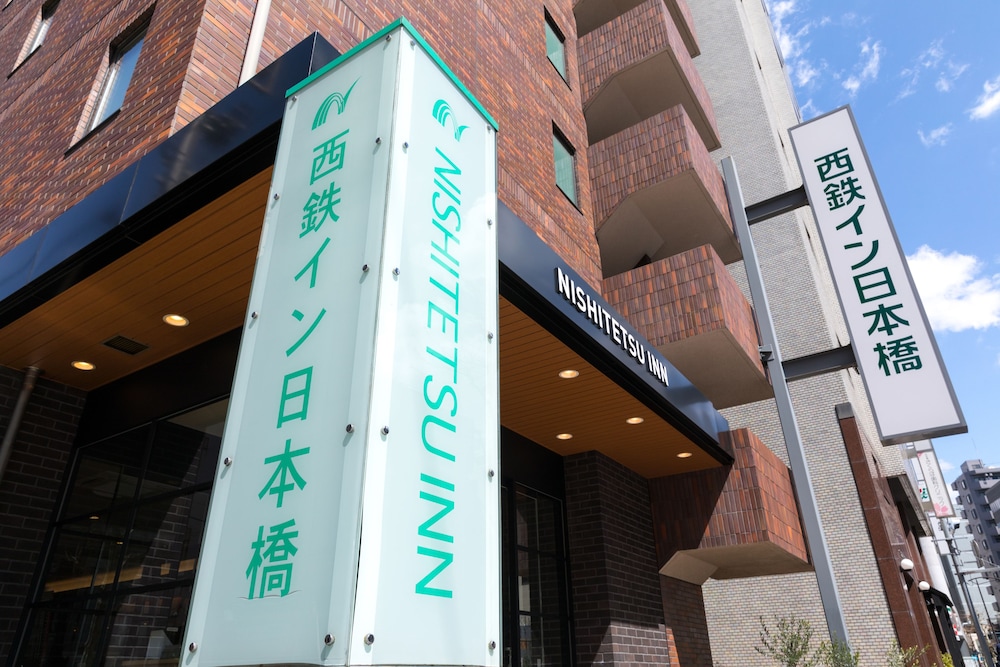Nishitetsu Inn Nihonbashi.